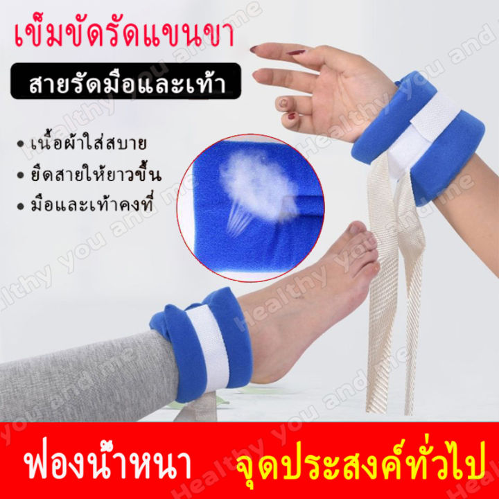 สายรัดผู้ป่วยข้อมือข้อเท้ากันดึงสายน้ำเกลือกันดิ้น-พร้อมส่ง-คุณภาพเยี่ยม-หนานุ่มพิเศษ-รัดข้อมือผู้ป่วยติดเตียง-ที่รัดข้อมือ-ช่วยให้ผู้ป่วยไม่สามารถลุกขยับ-หรือเดินไปไหนจากเตียงได้เอง-เหมาะสำหรับผู้ป่ว