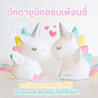 Unicorn Figure โมเดลม้ายูนิคอร์น ตุ๊กตาตกแต่งบ้าน ตุ๊กตาตั้งโชว์ ตุ๊กตาแต่งเค้ก