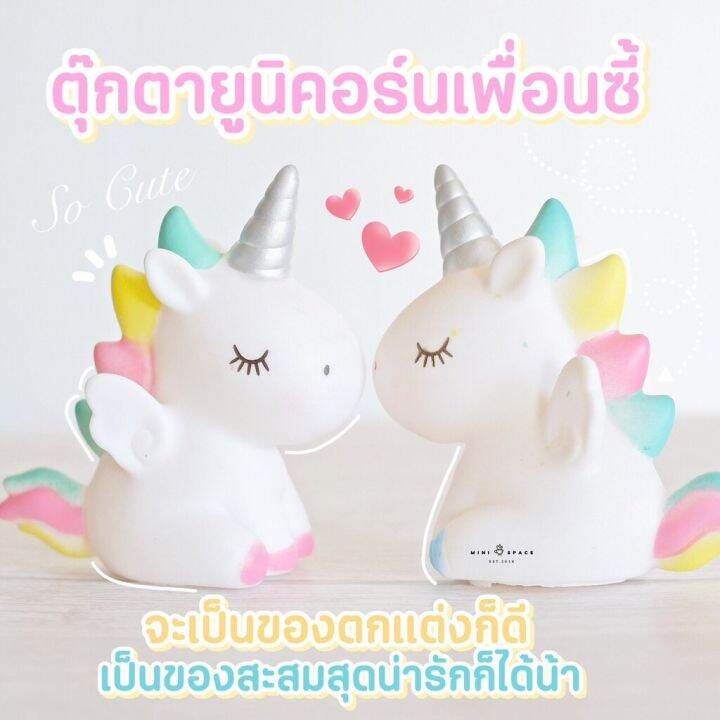 unicorn-figure-โมเดลม้ายูนิคอร์น-ตุ๊กตาตกแต่งบ้าน-ตุ๊กตาตั้งโชว์-ตุ๊กตาแต่งเค้ก