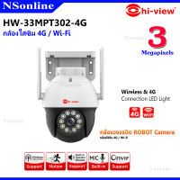 กล้องวงจรปิด IP ความละเอียด 3 ล้านพิกเซล Hi-View รุ่น HW-33MPT302-4G/HW-33MPT30W Mini Dome Camera รองรับ Wi-fi กล้องกันน้ำ/กันแดด/กันฝน