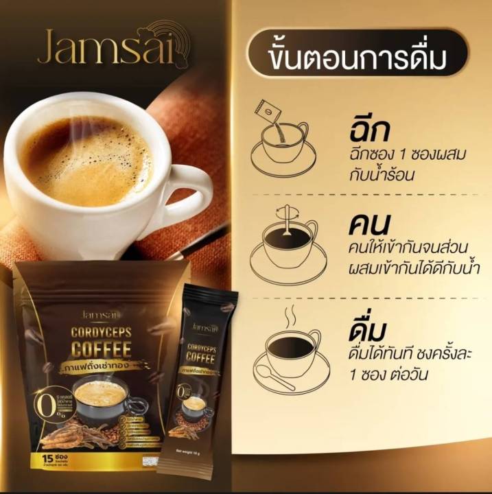 2แถม1-กาแฟสุขภาพ-คุมหิว-เร่งเผาผลาญไขมัน-กาแฟแจ่มใส-1ถุงมี15ซอง-ของแท้