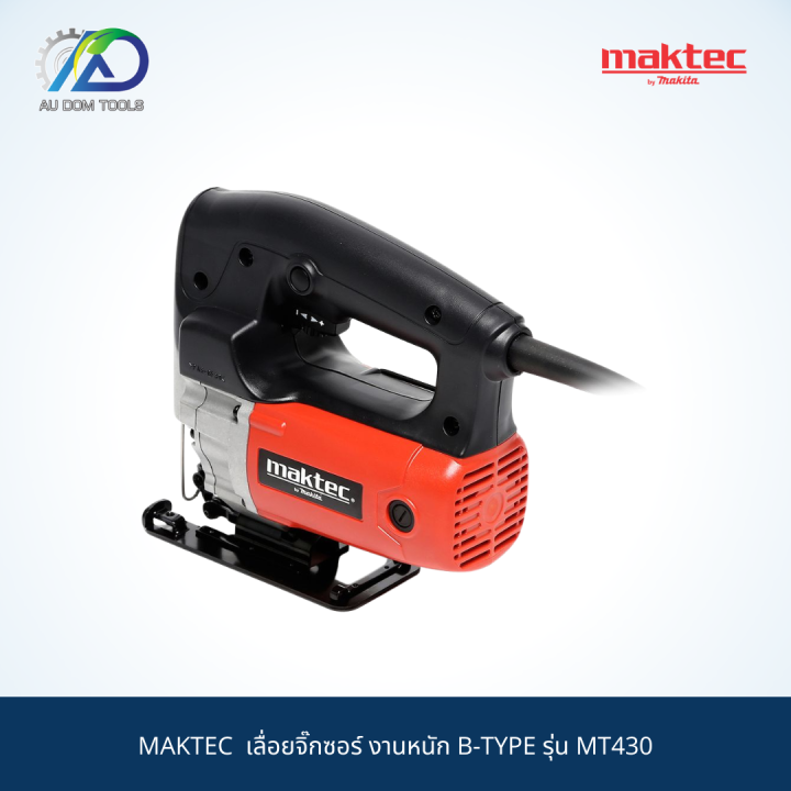 maktec-เลื่อยจิ๊กซอร์-งานหนัก-b-type-รุ่น-mt430-สินค้าแท้-100