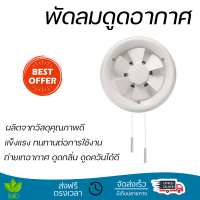 รุ่นใหม่ล่าสุด พัดลม พัดลมดูดอากาศกระจก 8 นิ้ว HATARI VG20M4(N) ประสิทธิภาพสูง กำลังดูดต่อเนื่อง ถ่ายเทอากาศได้ดีมาก ดูดกลิ่น ดูดควันได้ WALL VENTILATOR จัดส่งฟรีทั่วประเทศ