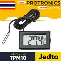 JEDTO เครื่องวัดอุณหภูมิ LCD DIGITAL THERMOMETER รุ่น TPM10[ของแท้ จำหน่ายโดยตัวแทนแต่งตั้ง]