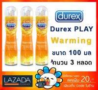 [พร้อมส่ง] DUREX PLAY WARMING เจลหล่อลื่น ดูเร็กซ์ เพลย์ วอร์มมิ่ง 100 ML สีเหลือง [ 3 ขวด ]