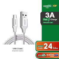 UGREEN สายชาร์จเร็ว Type C รองรับ QC 3.0 สายยาว 0.25 - 3 เมตร 3A Fast Charge &amp; Data Cable สายชาร์จ สายชาร์จเร็ว สำหรับ Galaxy S23+/S23/Note20, P50Pro, 12T Pro, X80 รุ่น US288