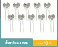 โปรโมชั่น ขั้วฮาโลเจน กลม สายยาว 20 ซม. / ขั้วMR16 ใช้กับหลอด G4 / GU4 /GU5.3 / GY6.35 MR16 Socket ( แพ็ก 10 ชิ้น ) ลดกระหน่ำ หลอด ไฟ ฮา โล เจน หลอด ไฮโดรเจน หลอด ทังสเตน ฮา โล เจน โคม ไฟ ฮา โล เจน