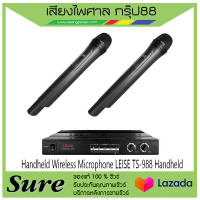 Handheld Wireless Microphone LEISE TS-988 Handheldสินค้าพร้อมส่ง