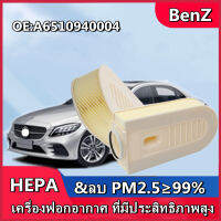 กรองอากาศ Mercedes-Benz C/CLS/E-Class W204,C218,W212 220/250 CDI(ดีเซล) (Euro 5 ลูกใหญ่)（6510940104）