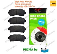 Prima ผ้าเบรคคู่หน้า Toyota Vigo 4X4 ปี 09-ON, Fortuner TRD ปี 08-14, Revo Pre-Runner ปี15, Revo 4X4 Smart Cab-Double Cab ปี15 PDB1482