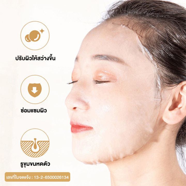 fv-มาส์กคอลลาเจนหน้าใส-5ชิ้น-แพค-fullerene-placenta-element-collagen-moisturizing-and-repairing-faci