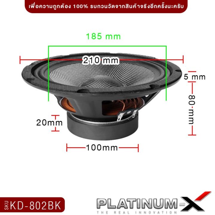 platinum-x-ชุดลำโพง-เสียงกลาง-8นิ้ว-1คู่-ทวิตเตอร์จาน4นิ้ว-1คู่-ลำโพง-ลำโพงรถ-เครื่องเสียงรถ-เสียงกลาง-8-แหลมจาน4-ลำโพงรถยนต์-ลำโพงรถ-ขายดี