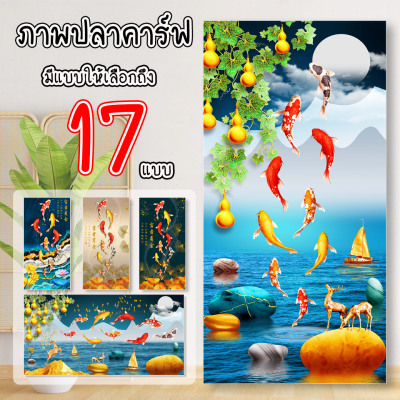 Canvas ภาพพิมพ์แคนวาสพร้อมโครง ภาพมงคลเรียกทรัพย์ ภาพปลาคาร์ฟ ฟรี!ตะขอแขวนไม่เจาะผนัง เหมาะสำหรับเป็นของขวัญเปิดกิจการ ขึ้นบ้านใหม่