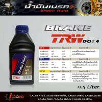 น้ำมันเบรค TRW DOT4 ขนาด 0.5 ลิตร brake fluid TRW DOT4 ( 0.5Ml. )