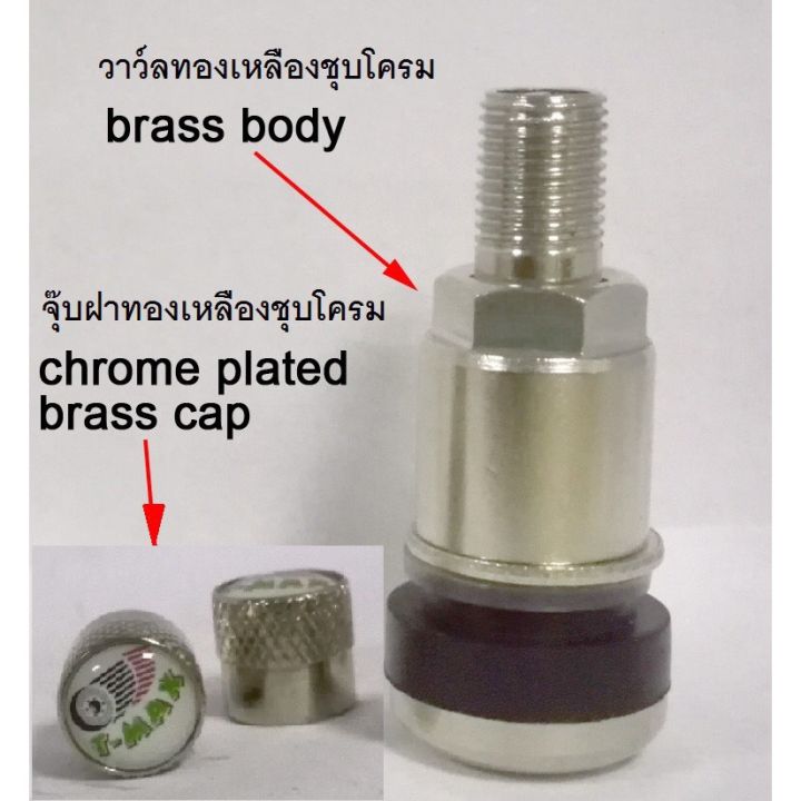 ว้าววว-วาวล์เติมลม-tire-valve-จุ๊บลม-ทองเหลืองชุบโครมเมียม-คุ้มสุดสุด-วาล์ว-ควบคุม-ทิศทาง-วาล์ว-ไฮ-ด-รอ-ลิ-ก-วาล์ว-ทาง-เดียว-วาล์ว-กัน-กลับ-pvc