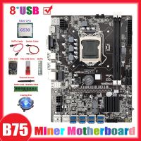 B75 ETH Mining Motherboard 8XUSB+G530 CPU+DDR4 4G RAM+128G SSD+64G USB Driver+Fan+SATA Cable+Switch Cable+Thermal Grease