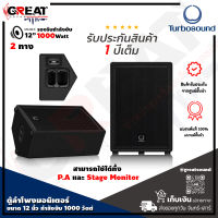 TURBOSOUND TPX122M ตู้ลำโพงแบบพาสซีฟขนาด 12 นิ้ว 2 ทาง กำลังขับ 1000 วัตต์ สามารถใช้ได้ทั้ง P.A และ Stage Monitor (รับประกันสินค้า 1 ปี)