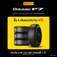 [ส่งฟรี+ติดตั้งฟรี]245/50R18 ยางรถยนต์ PIRELLI รุ่น CINTURATO P7 RUNFLAT (ยางขอบ 18)(สอบถามสต็อกก่อนสั่งซื้อ)