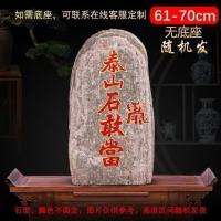 [COD] Taishan stone dare to be the town house Wangyun lucky supplement angle natural backing home indoor Fengshui decoration