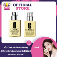 แท้! Clinique Dramatically different moisturizing Gel125ml./Lotion+ 125 ml.