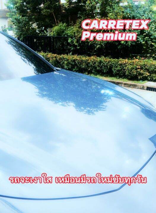 carretex-premium-สเปรย์เคลือบสีสูตรฟิล์มแก้วซิลิก้า-nbsp-2-in-1-400-มล