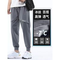 COD SDFERTREWWE Ice silk breathable men and women casual trousers beam feet pants Korean version of the slim wild nine points sports fitness pants