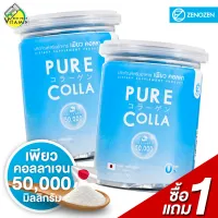 [1 แถม1] Zenozen Pure Colla ซีโนเซน เพียว คอลลา [2 กระป๋อง] เพียว คอลลาเจน