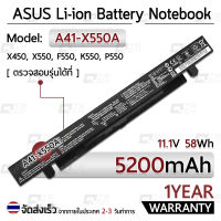 รับประกัน 1 ปี - แบตเตอรี่ โน้ตบุ๊ค แล็ปท็อป ASUS A41-X550A A41-X550 A32-X550 5200mAh X450 X550 A450 A550 F450 F550 K550 K450 F552 P450 P550 R409 R510 Battery Notebook Laptop