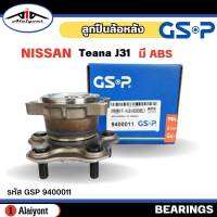 ลูกปืนล้อหลัง ดุมล้อหลัง NISSAN TEANA J31 ปี 03-08 ( ABS ) ยี่ห้อ GSP ลูกปืน รหัส 9400011 จำนวน 1ลูก