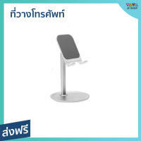 ?ขายดี? ที่วางโทรศัพท์ มีแผ่นกันลื่นในกล่อง ประกอบง่าย - ที่วางโทรคัพ ที่วางโทรสัพท์ ขาตั้งโทรศัพท์ ที่วางโทรศัพม์ ที่ตั้งมือถือ ที่ตั้งโทรศัพ ที่วางมือถือ ที่จับโทรศัพท์ ที่จับมือถือ ขาตั้งมือถือ ขาจับโทรศัพท์ ขาจับมือถือ ขาตั้งมือถือ live ขาตั้ง live