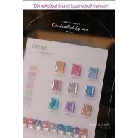 B81 สีแฟลช Opal Crystal Sugar Caimoon