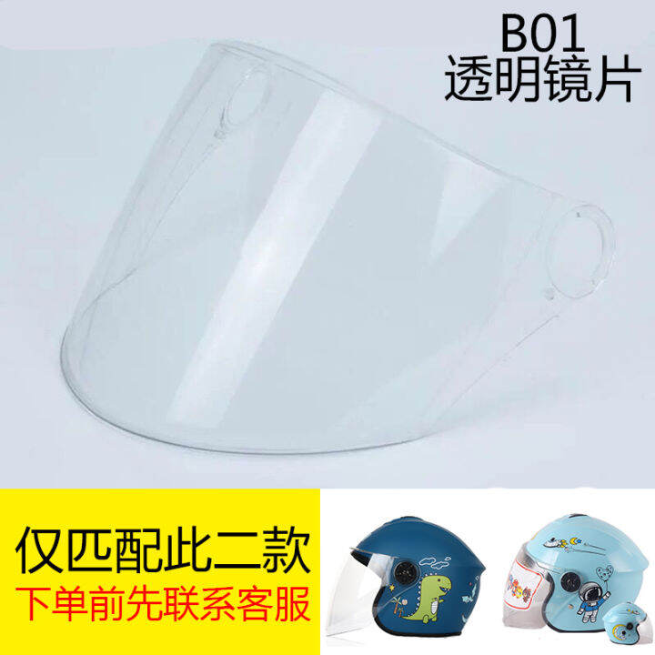 Lens [only matches our helmet. ] Lazada PH