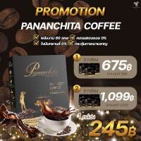 Pananchita Coffee สูตร 1ขายดีมา 6 ปีซ้อน