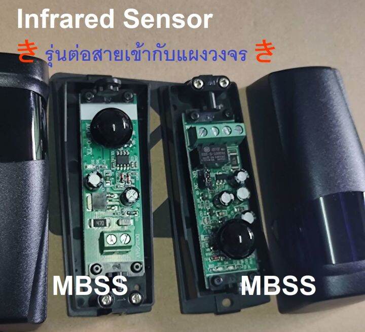 เซนเซอร์กันหนีบ-ประตูไฟฟ้า-เซนเซอร์ประตู-เลือกปรับno-ncได้-infrared-sensor-infrared-beam-sensor-security-product