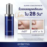 ardermis SUPER CONCENTRATE ย้อนวัยผิวใน 28 วัน ยกกระชับ เต่งตึงด้วยไบโอเปปไทด์ เข้มข้นที่ทรงพลังที่สุด ของแท้ พร้อมส่งฟรี Kerry