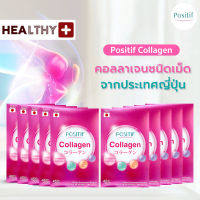 (10 กล่อง) แท้?% POSITIF COLLAGEN โพสิทีฟ คอลลาเจน ชนิดเม็ดทาน 15 วัน x 10 กล่อง ผลิตภัณฑ์เสริมอาหาร วิตามินซี คอลลาเจนเปปไทด์ จากประเทศญี่ปุ่น