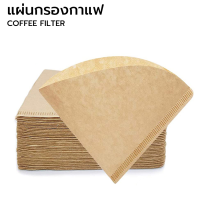 กระดาษกรอง กระดาษกรองกาแฟ ที่กรองกาแฟ ตัวกรองกาแฟ ฟิลเตอร์ Drip Coffee Paper Filter Simple light