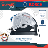 BOSCH แท่นตัดไฟเบอร์ 14 นิ้ว 2200 วัตต์ รุ่น GCO 220 New