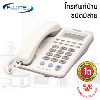 โทรศัพท์บ้าน โทรศัพท์สำนักงาน Fujitel รุ่น FT-048 โทรออกและรับสายได้โดยไม่ต้องยกหูโทรศัพท์