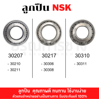 ลูกปืน 30207-30311 (NSK)