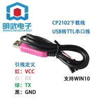 ดาวน์โหลด CP2102เคเบิลยูเอสบีไปยังพอร์ตอนุกรมโมดูล USB สายแปรงเพื่อ TTL อัพเกรด RS232บอร์ดขนาดเล็กที่มีเปลือก