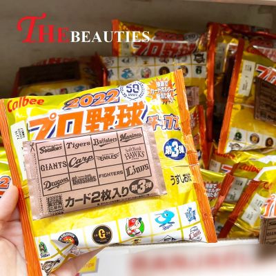 ❤️พร้อมส่ง❤️   Calbee Baseball POTATO  Chips 22 G.  มันฝรั่งอบกรอบรสออริจินัล  มันฝรั่งแผ่นเรียบ อบกรอบปรุงรสด้วยเกลือ   รสชาติกลมกล่อม 🔥🔥🔥