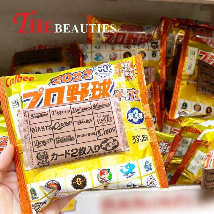 พร้อมส่ง-calbee-baseball-potato-chips-22-g-มันฝรั่งอบกรอบรสออริจินัล-มันฝรั่งแผ่นเรียบ-อบกรอบปรุงรสด้วยเกลือ-รสชาติกลมกล่อม