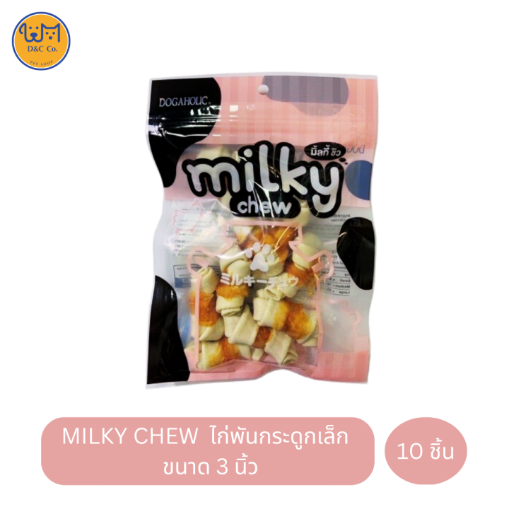 1-ถุง-d-amp-c-co-milky-chew-ขนมสุนัข-ไก่พันกระดูกเล็ก