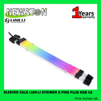 SLEEVED CALE (สายถัก) LIAN-LI STRIMER 8 PINS PLUS RGB V2