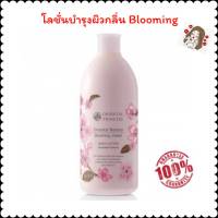 โลชั่นบำรุงผิวกาย Oriental Beauty Blooming Violet Body Lotion 400mlผสานคุณค่าบริสุทธิ์ ที่ช่วยปรนนิบัติบำรุงผิวและถนอมความชุ่มชื่นสมดุล