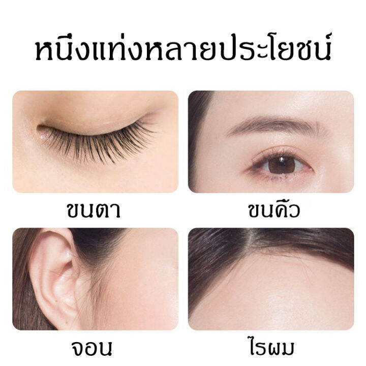 จัดส่งทันที-7-วัน-ขนตาหนา-เซรั่มเร่งขนตา-หนึ่งแท่งหลายประโยชน์-ขนตา-ขนคิ้ว-จอน-ไรผม-ไม่เพียงแต่สำหรับขนตาแต่สำหรับคิ้วและเครา-บำรุงขนตายาว-น้ำยาเร่งขนตา-เซรั่มขนตาคิ้ว-เร่งขนตายาว-เซรั่มขนตายาว-เซรั่ม