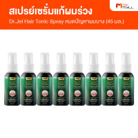 Hair Tonic สเปรย์เซรั่มบำรุงผม ลดผมหลุดร่วง เสริมสร้างผมใหม่ สินค้าคุณภาพจาก ดร.เจล (Dr.Jel)