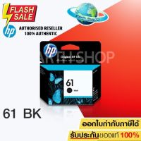 HP Inkjet 61 Ink Cartridge รุ่น CH561WA (สีดำ) ของแท้ #หมึกเครื่องปริ้น hp #หมึกปริ้น   #หมึกสี   #หมึกปริ้นเตอร์  #ตลับหมึก