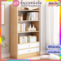 ชั้นวางของ ชั้นวางหนังสือ Book Shelf ชั้นวางของไม้ ชั้นวางของในที่แคบ ชั้นวางของในครัวชั้นวางของ มีลิ้นชัก-ไม่มีลิ้นชัก พร้อมส่ง